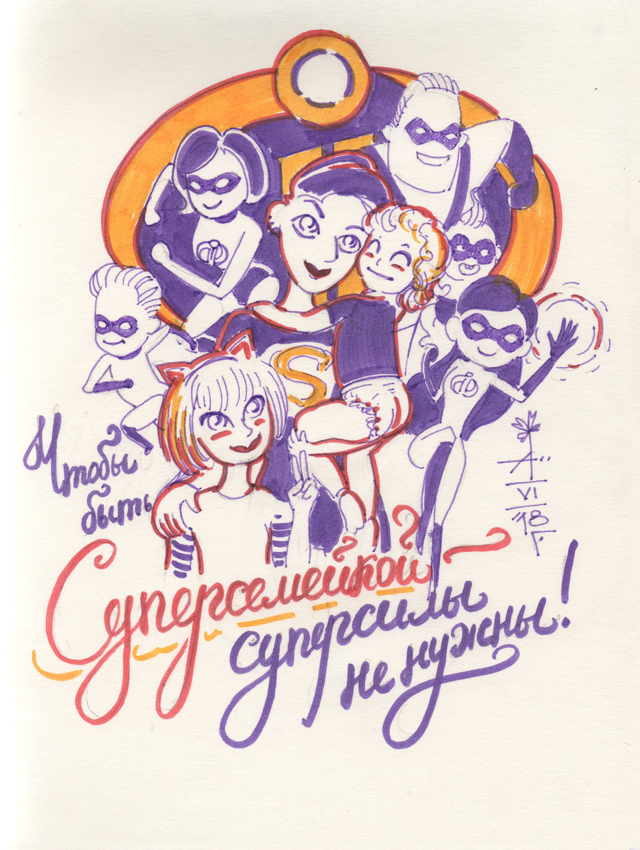 Автор иллюстрации: Анна Ижогина