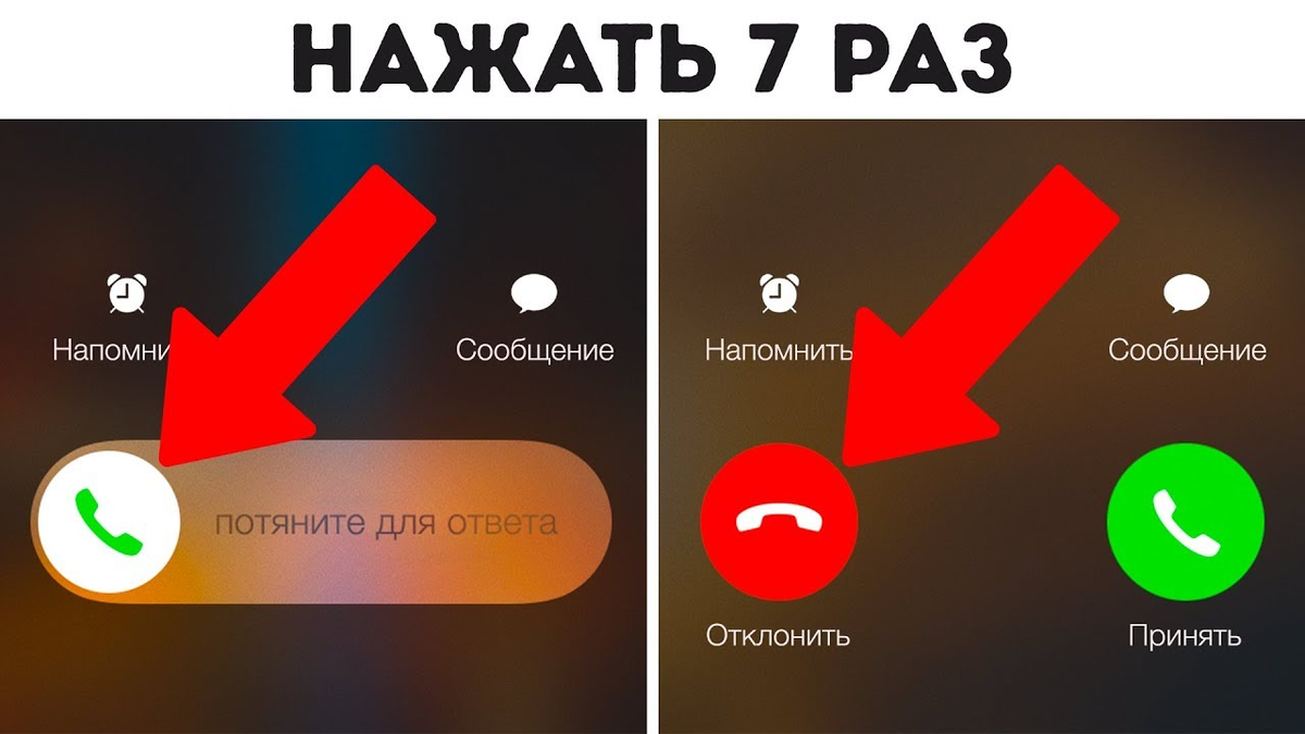 10 Секретных Функций Телефона. Про них ты не знал! | РАЗВЛЕКАНАЛ | Дзен
