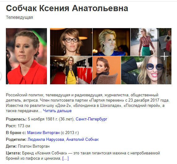 Скрин - Яндекс поиск