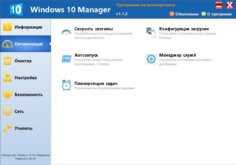 Программы менеджер информации. Менеджер виндовс 10. Windows 10 Manager 3.7.1. Yamicsoft Windows 10 Manager 3.7.2. Программа для оптимизации Windows 10.