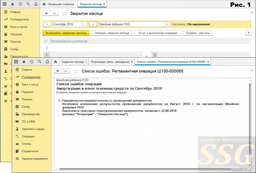 1с отключить регистрацию в плане обмена