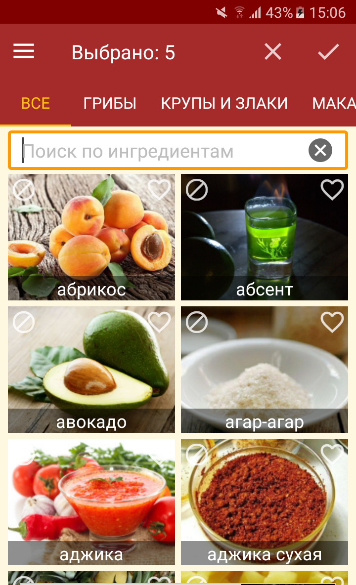 Приложение, которое поможет Вам готовить из тех продуктов, которые есть ...