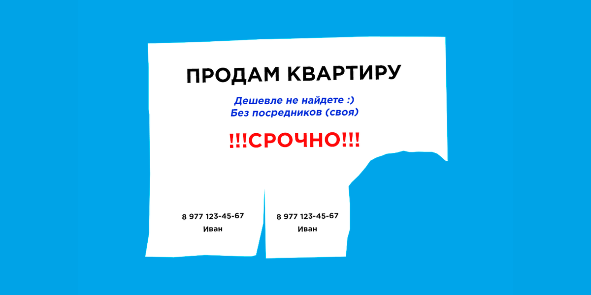 Как продать квартиру без риэлтора в году? | Инструкция