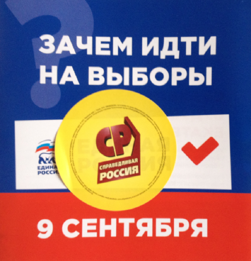 Фото автора: агитационные материалы, размещенные на улицах Екатеринбурга