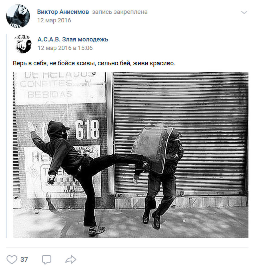 Вот такие посты находятся в соцсетях у данной молодежи.