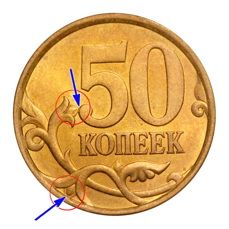 50 стоимости