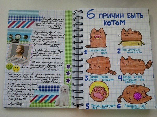 Комплект личного дневника