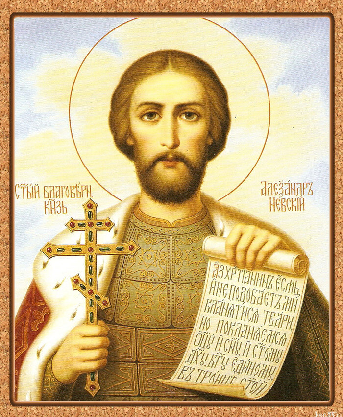 Александр на иконе