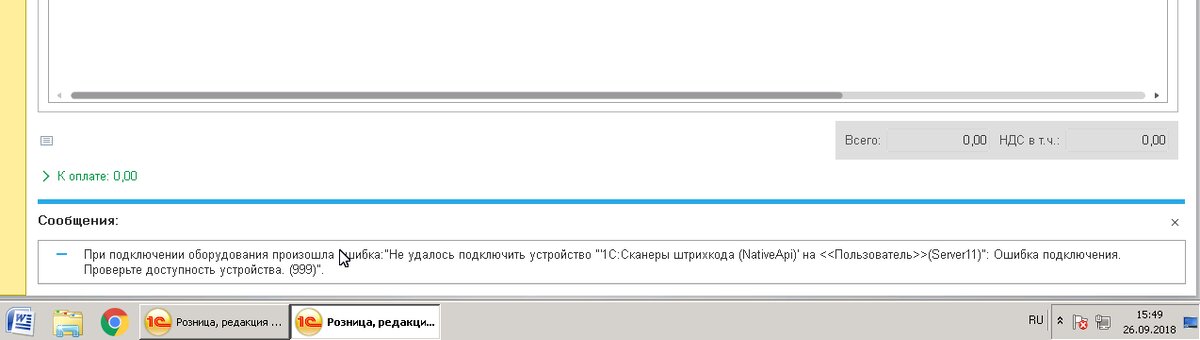 Ошибка подключения 503 administrative prohibition на телефоне