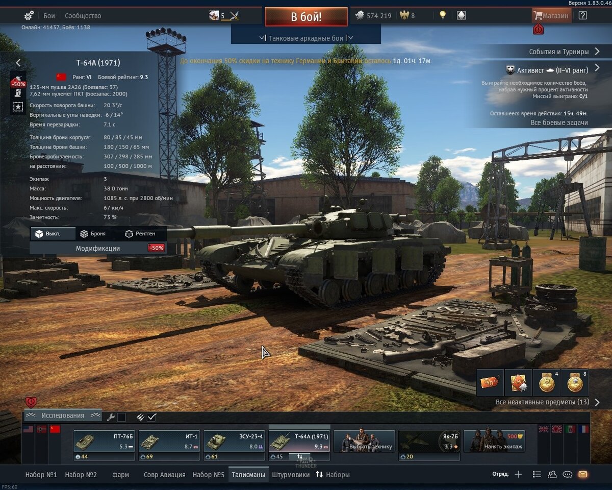 во что лучше играть в world of tanks или war thunder фото 8