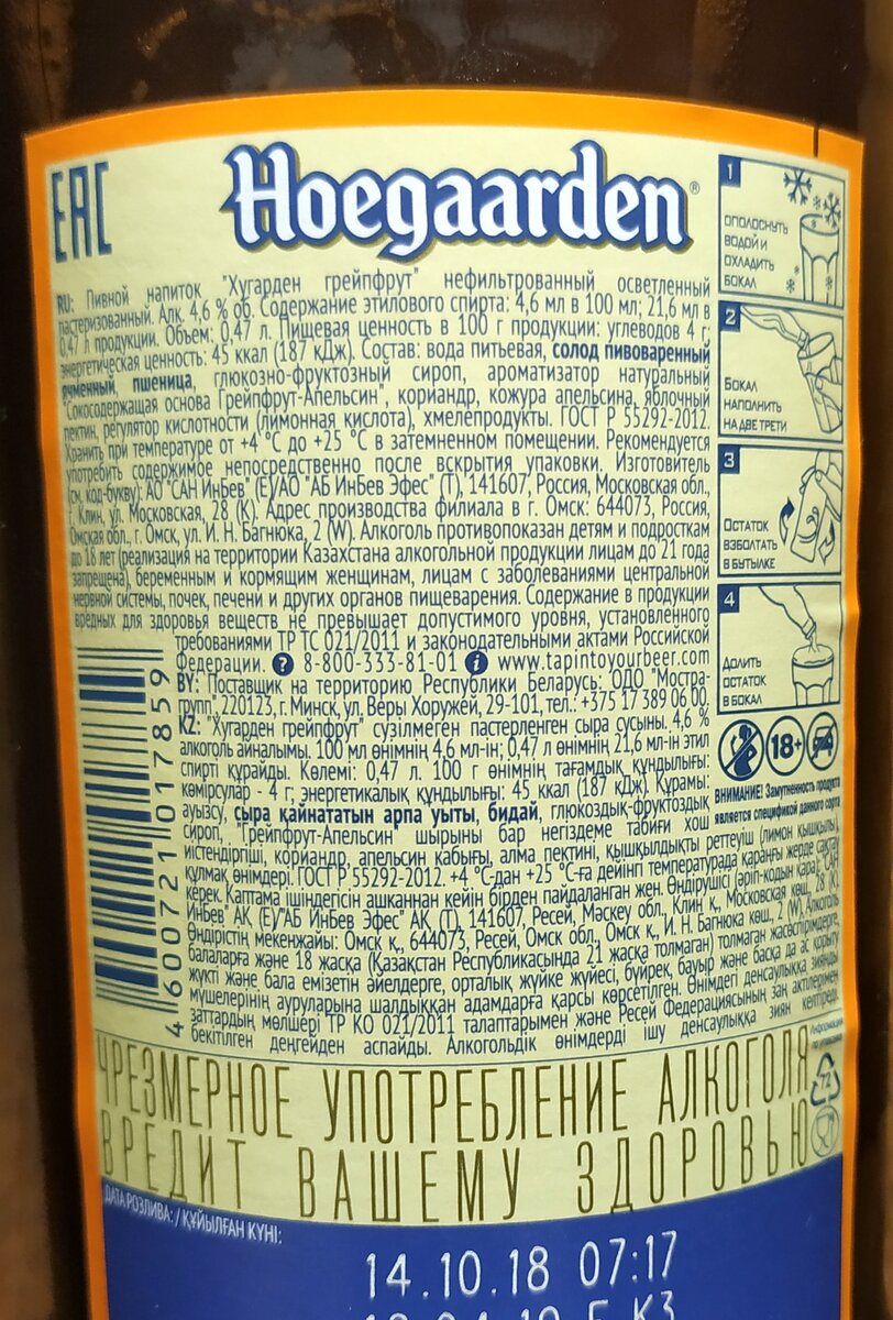 45 ккал/100г; 212 ккал/бутылка