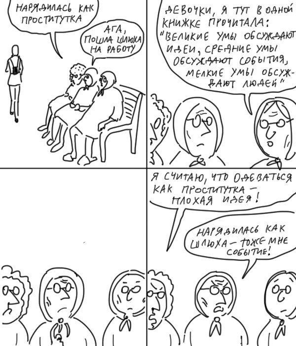 За редким исключением комиксы Дюрана - черно-белые. 