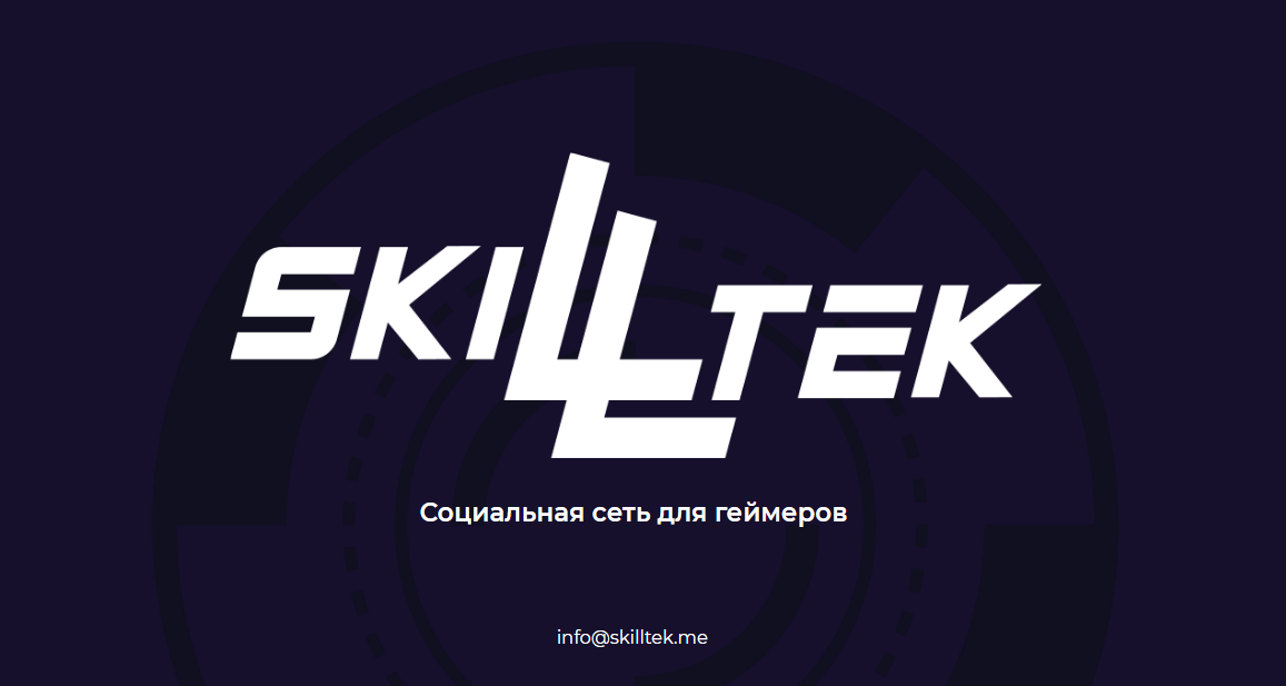 Сайт проекта SkiLLTek.me