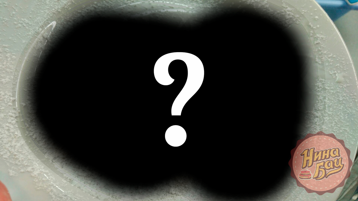 Фото десерта внизу