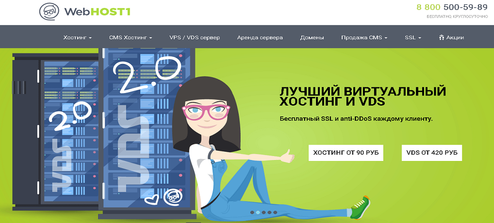 Фото: сайт HostHouss.ru