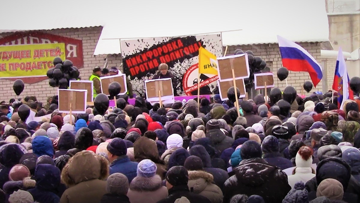 Митинг жителей Никифоровского района против мусорного полигона