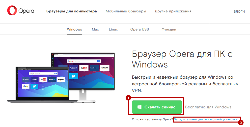 Страница скачивания файла установки