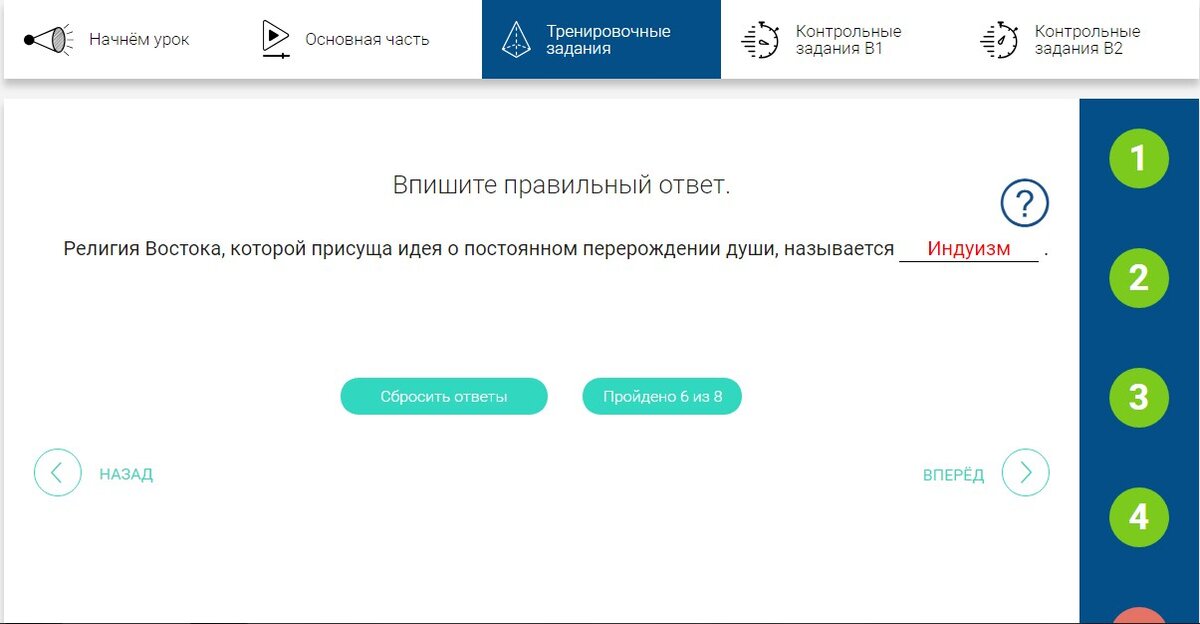 Решу реш. РЭШ правильные ответы. РЭШ задания. РЭШ тренировочные задания. РЭШ Скриншоты.