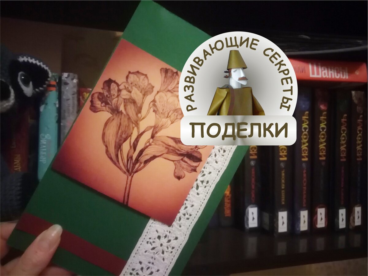 Книги и книжки своими руками - лучшее.