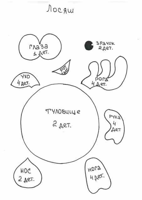 Как сделать объемного Лосяша из бумаги своими руками