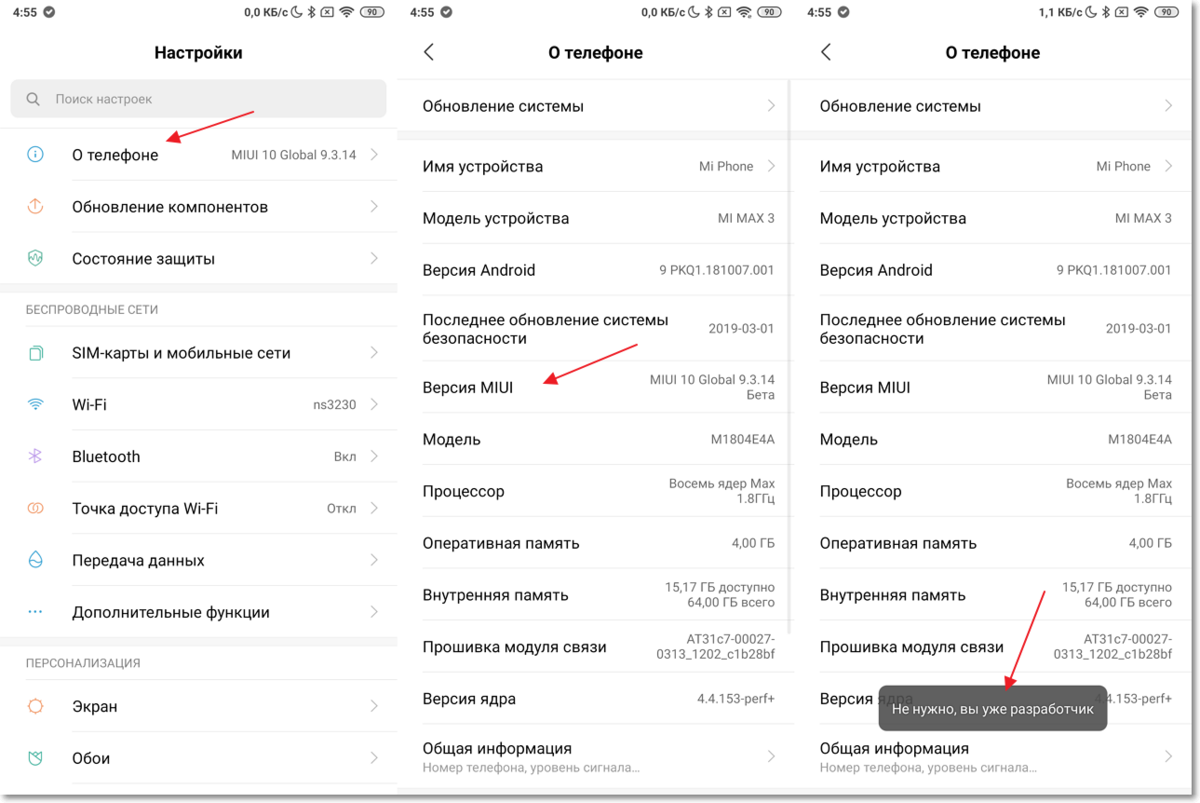 Как увеличить шрифт на смартфоне андроид. Android отладка по USB Xiaomi. Отладка по USB как включить Xiaomi. Где отладка по юсб Сяоми. Отладка на Xiaomi Redmi USB.