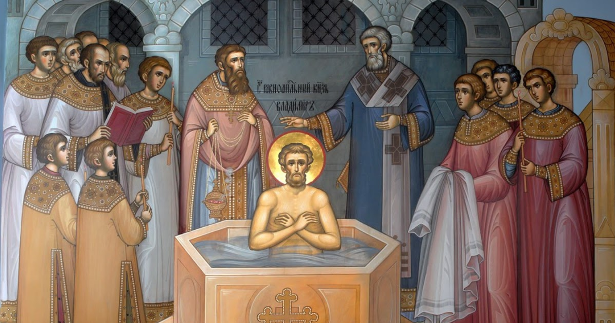 Крещение князя Владимира
