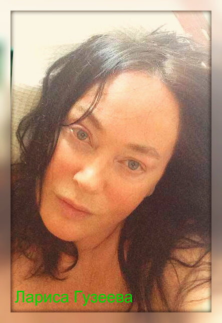 Гузеева Лариса