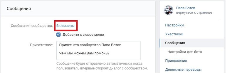 Почему в вк при отправке сообщения просит ввести код с картинки как убрать