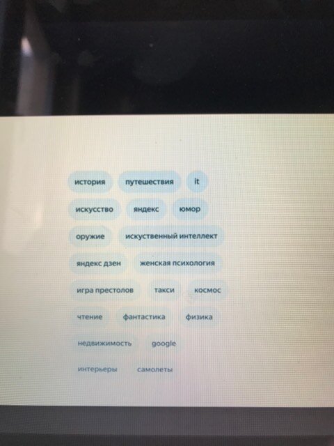 Карта увлечений Виктора Ламбурта в Яндекс-Дзен