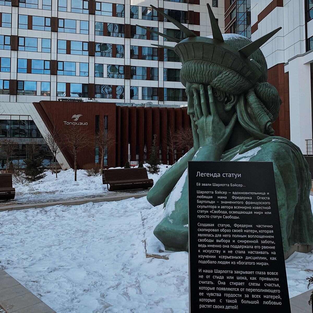 Зачем памятник. ЖК на Бауманской статуя свободы. Статуя свободы в Москве. Tribeca Apartments на Бауманской статуя свободы. Памятник свободы в Москве.
