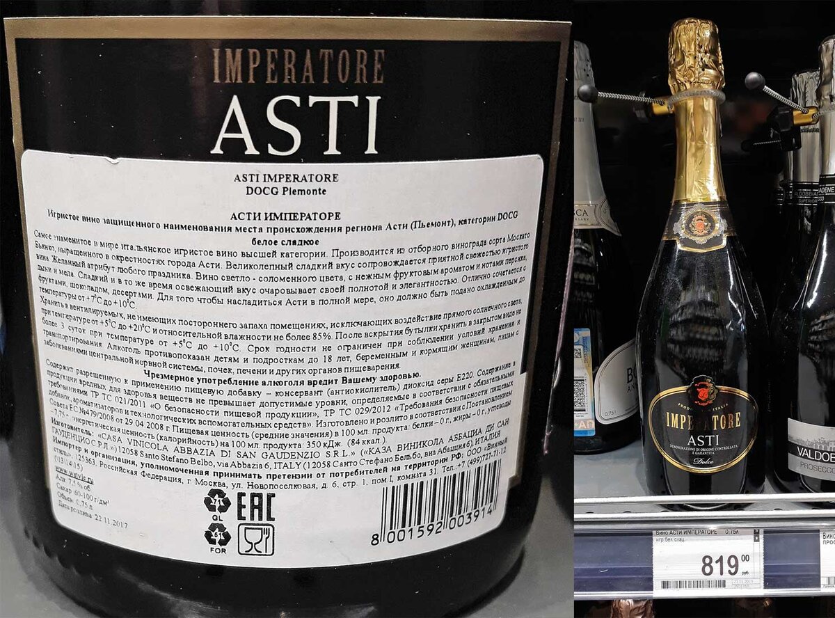 Imperatore Asti
