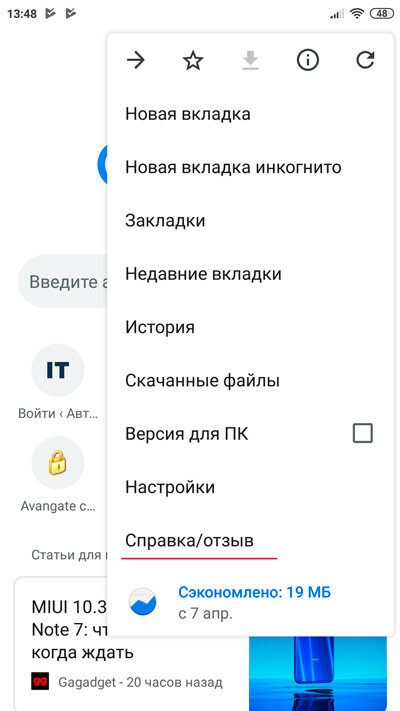 https://life-v.ru/android-chrome-dark-theme/
