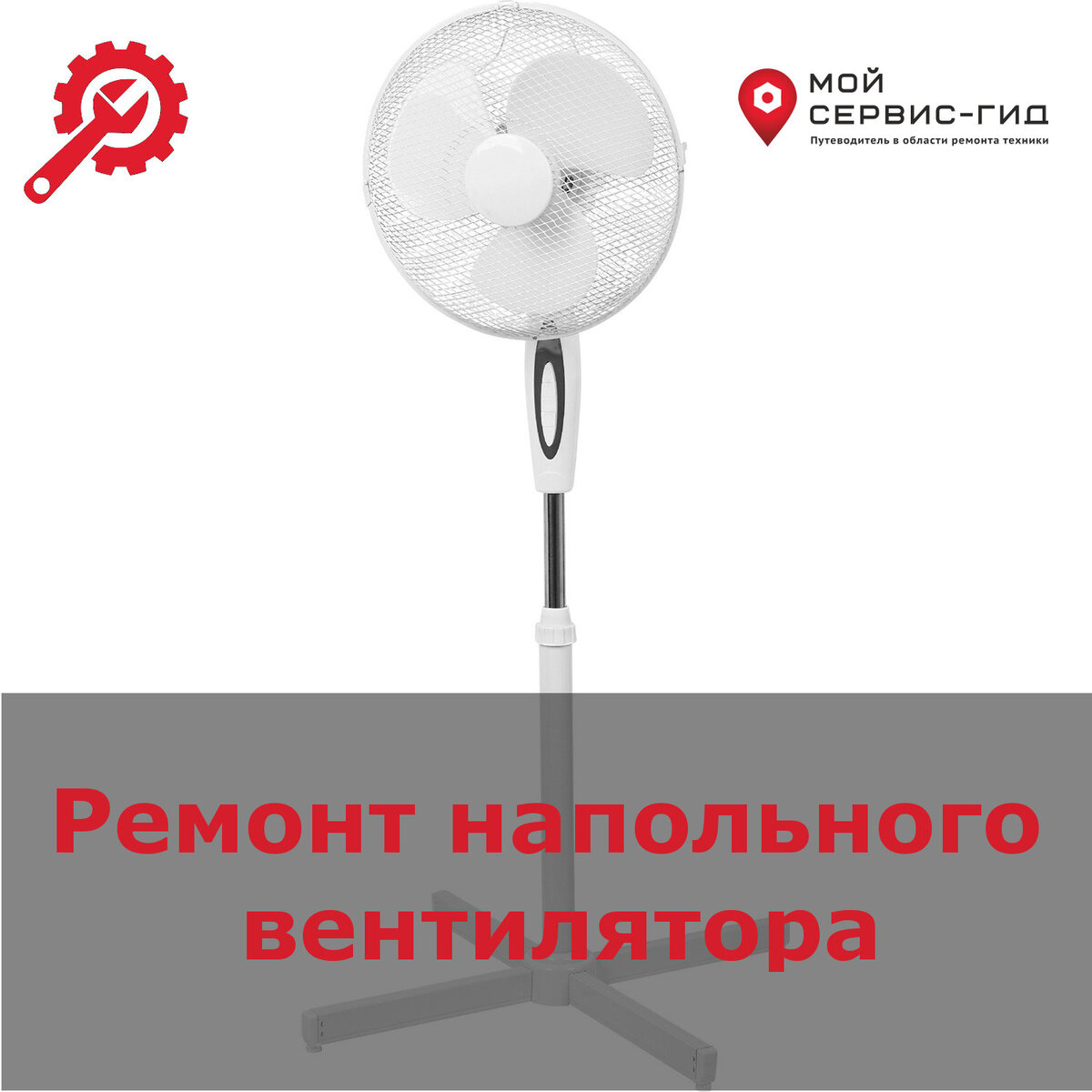 Как разобрать вентилятор напольный чтобы помыть. Починить вентилятор напольный. вентилятор напольный сломанный. ремонт напольного вентилятора. ремонт напольного вентилятора своими руками.