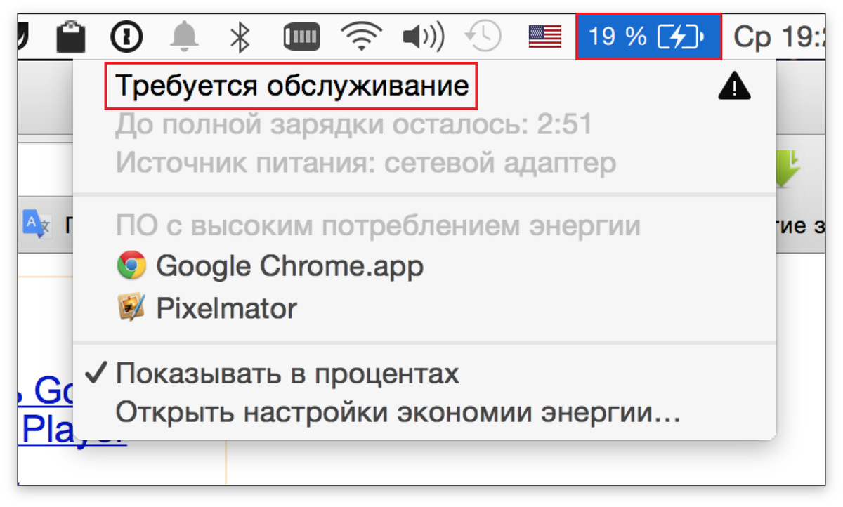Требуется обслуживание. MACBOOK аккумулятор требуется обслуживание. Состояние аккумулятора MACBOOK требуется замена. Макбук состояние аккумулятора замена требуется. Батарея требуется обслуживание Мак