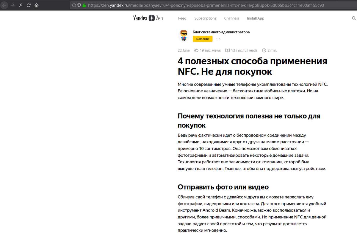 Немедленно отключите NFC. Зачем и когда это нужно сделать | Блог системного  администратора | Дзен