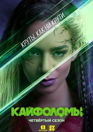 KinoLaym - Лучшие сериалы онлайн