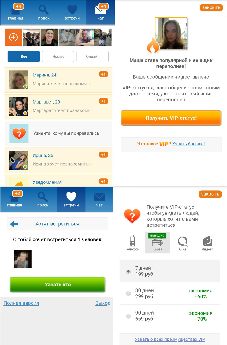 Красивые девушки пишут первыми, даже модель Катя Кловер!