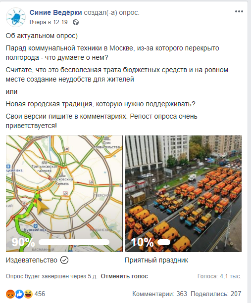 Парад мусоровозов в центре Москвы. Русские идут?