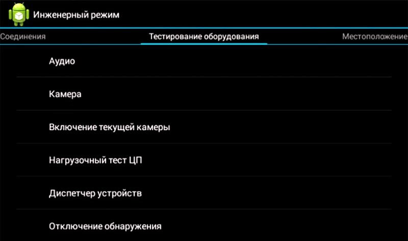 Как увеличить громкость на телефоне. Инженерный режим андроид. Стандартные параметры громкости в инженерном меню андроид. Увеличение громкости через инженерное меню Xiaomi. Davie инженерный режим.