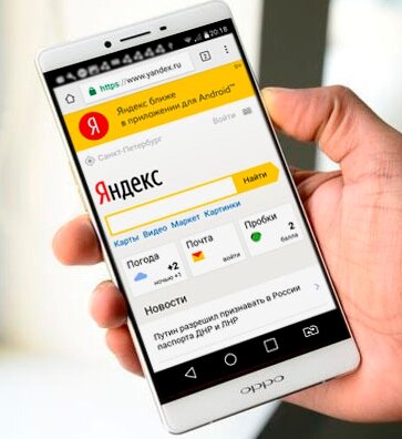 Поиск по фото с телефона в яндексе