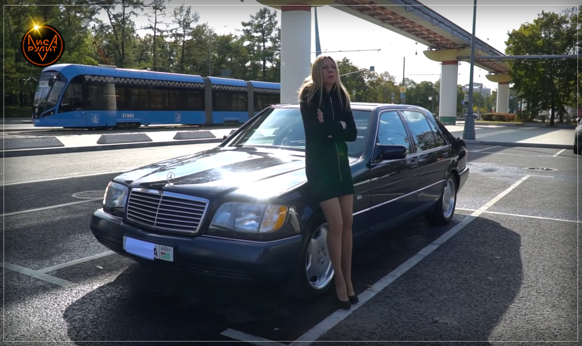 Лиса Рулит. "Шестисотый" Мерседес W140