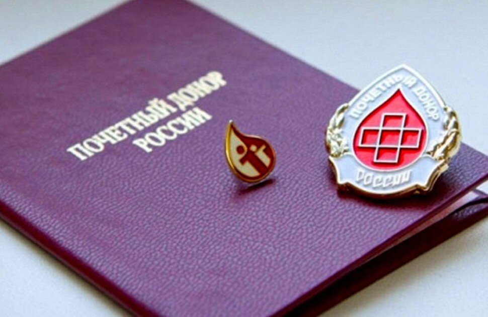 Такую книжечку и значок я получил в начале 2012-го. И очень им горжусь, т.к. за это не высидишь "попочасы" и не наперекладываешь бумажек хоть и 20 лет.  Маленького значка не было. Фото - Яндекс. 