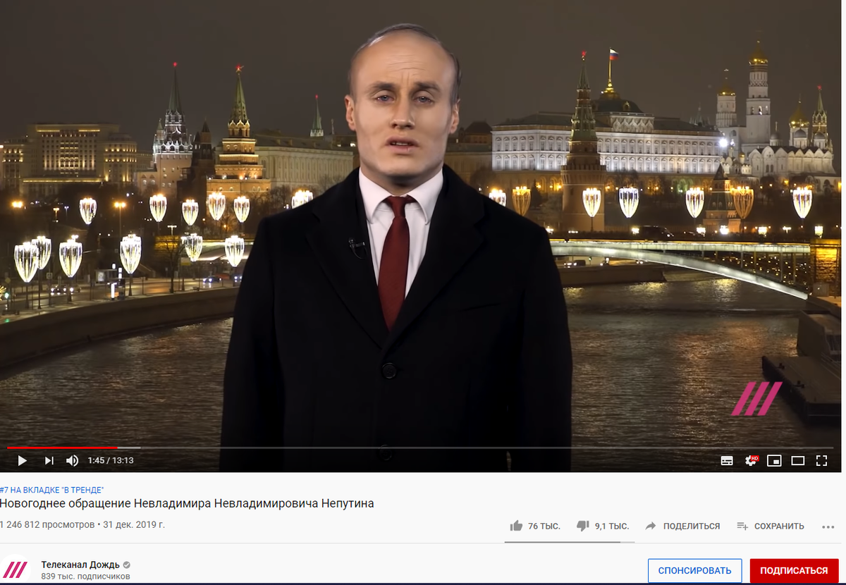 На каком канале будут поздравления президента. Новогоднее обращение Владимира Путина 2020. Обращение президента на новый год.