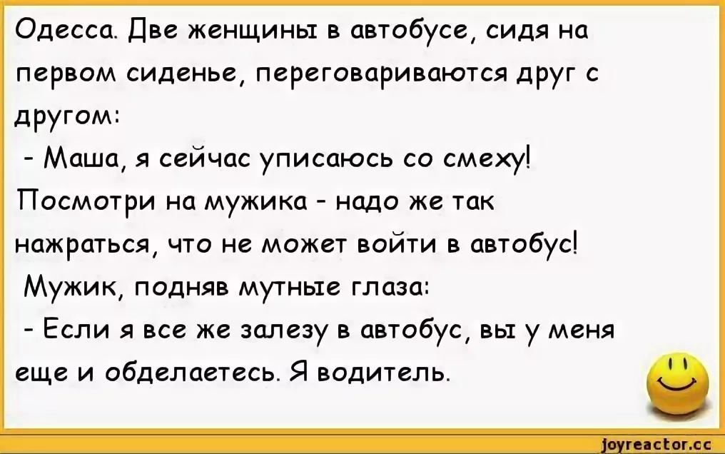 Анекдот нетарапися с картинкой