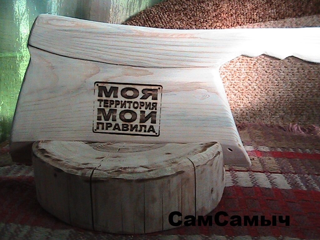 Разделочная доска на пеньке
