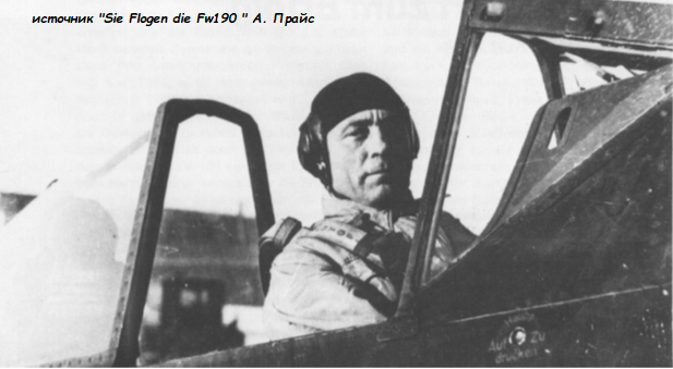 Курт Танк в кабине ФВ190. Он часто сам испытывал в полете те или иные конструкторские решения.