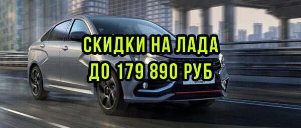 КОМБО: Трейд-ин + кредит + гос.программа + 2019 год