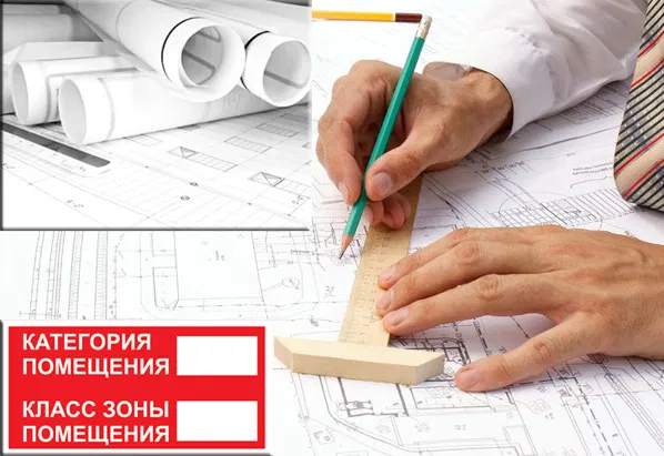 Изменение категорий по пожарной и взрывопожарной опасности