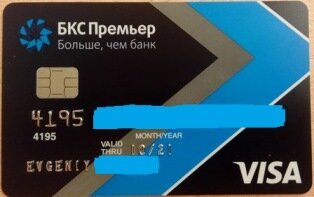 Мультивалютная карта фридом