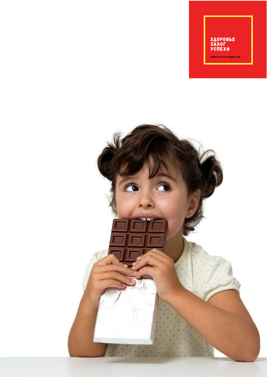 ребенок ест шоколад. шоколадки для детей. девушка в шоколаде. не знаю шоколадку. человек ест шоколад.